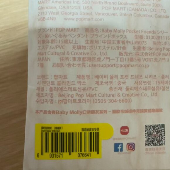 Baby Molly Pocket Friends - secret - Don't Mess with Me! - Picture 8 of 8